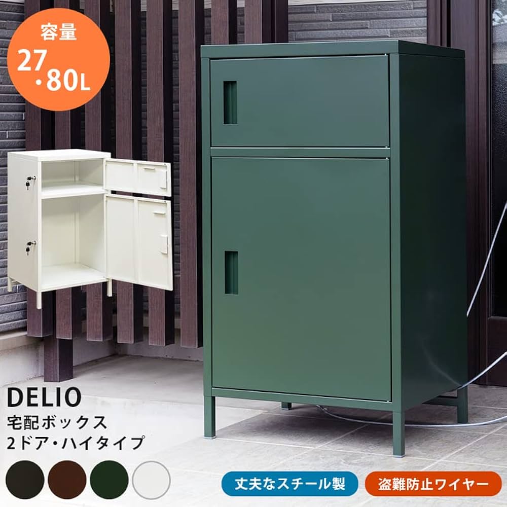 Amazon.co.jp: DELIO 宅配ボックス 大容量 盗難防止 鍵 印鑑収納